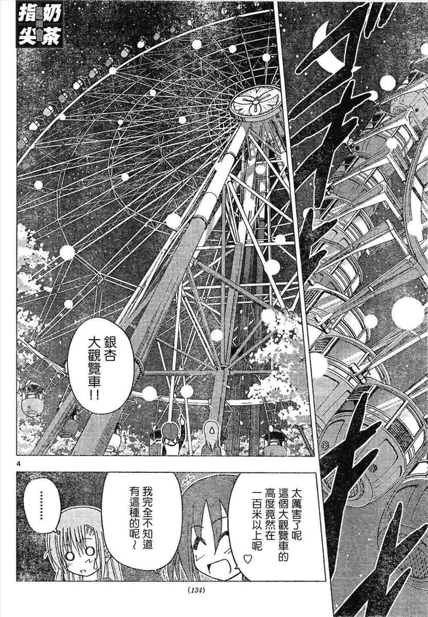 第144话