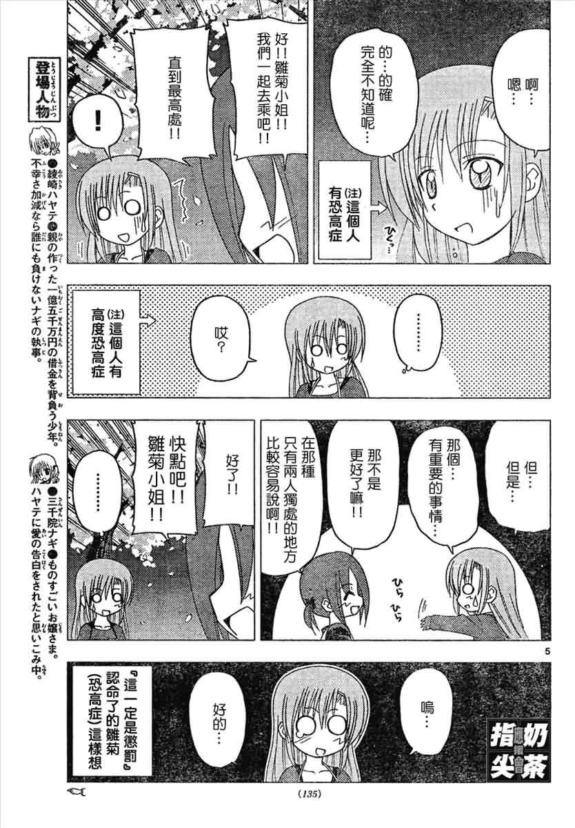 第144话