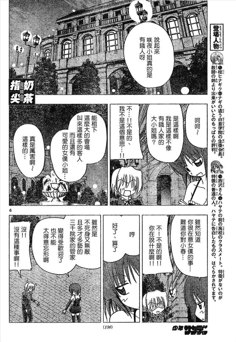 第144话