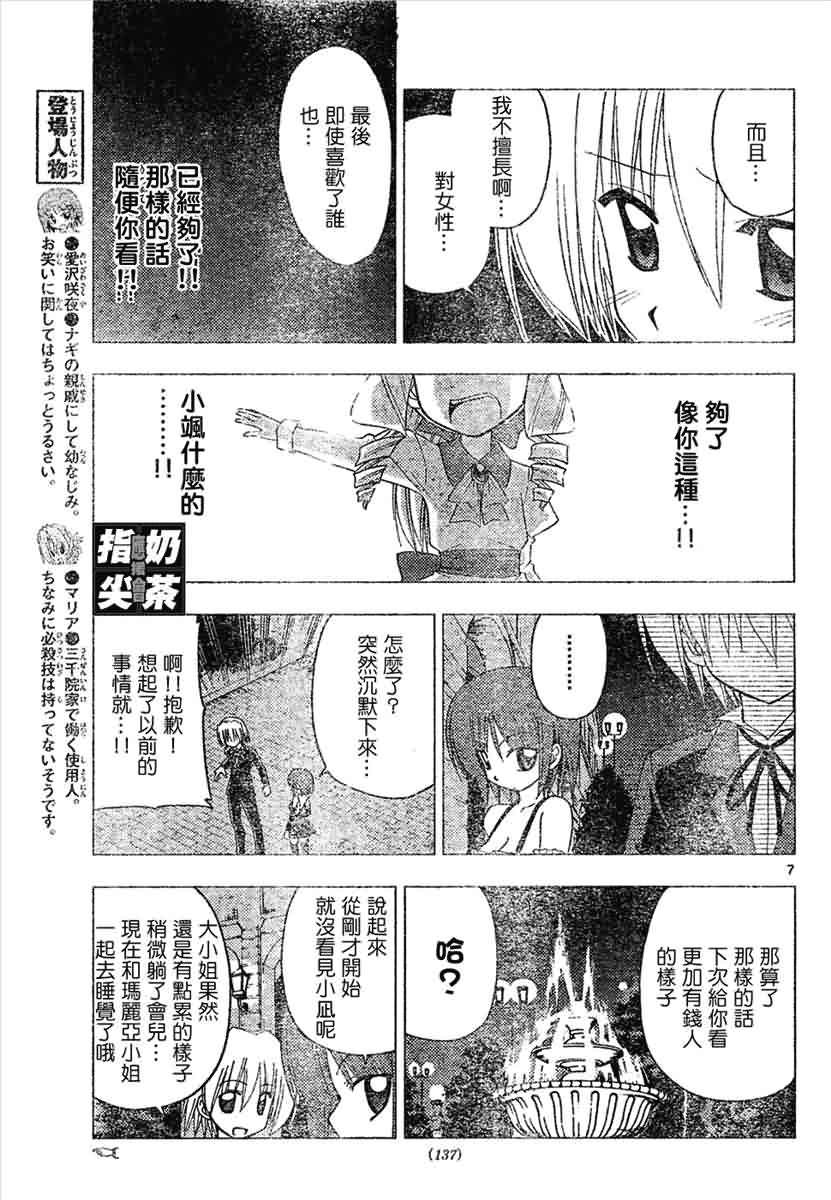 第144话