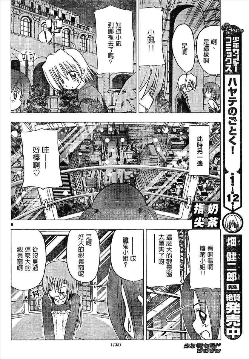 第144话