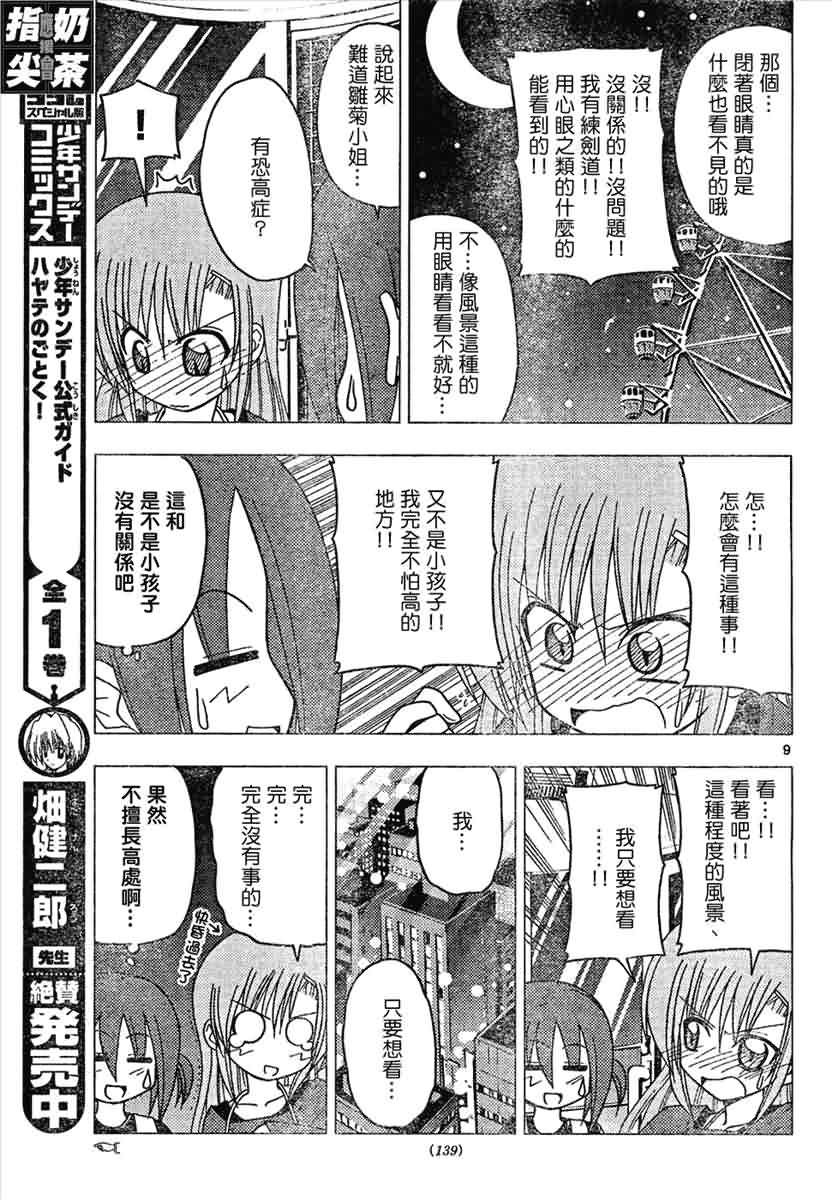 第144话