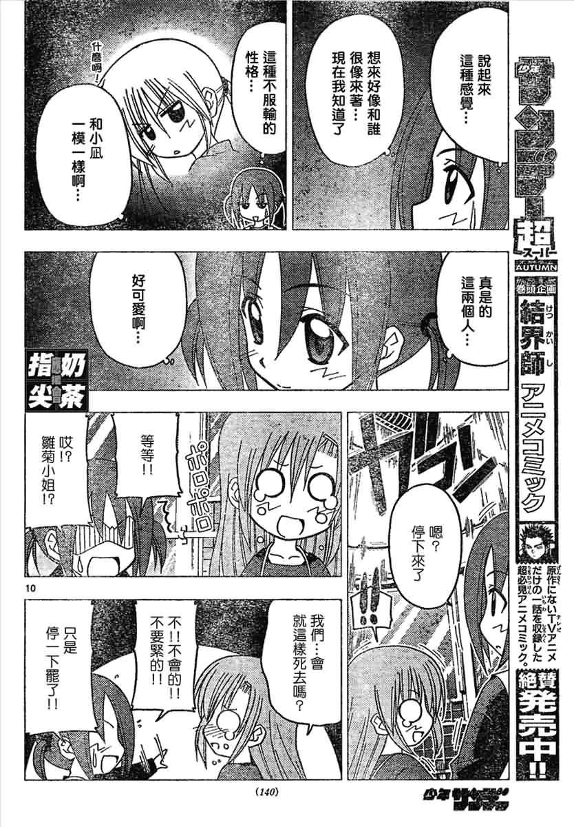 第144话