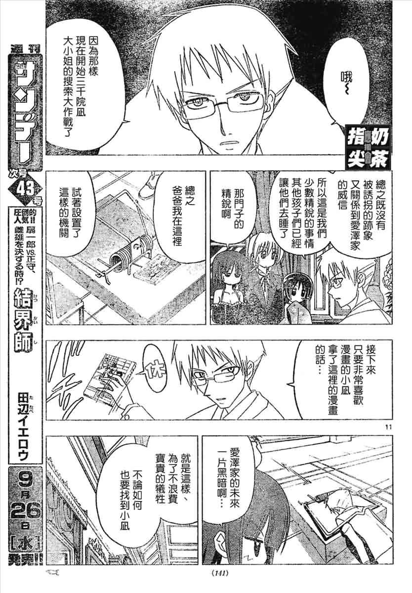 第144话