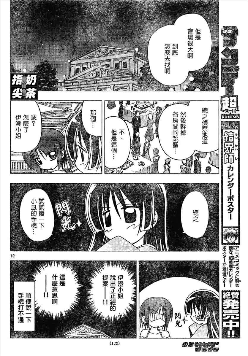 第144话