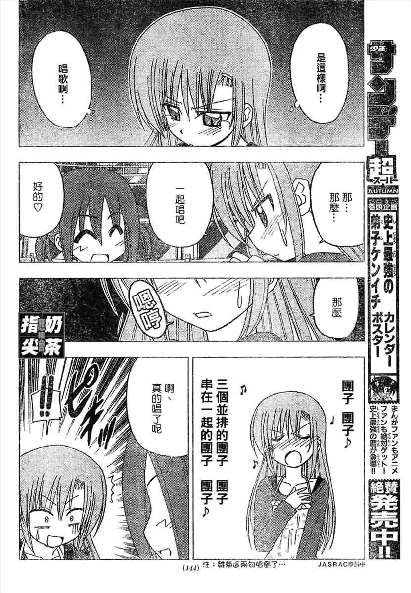 第144话