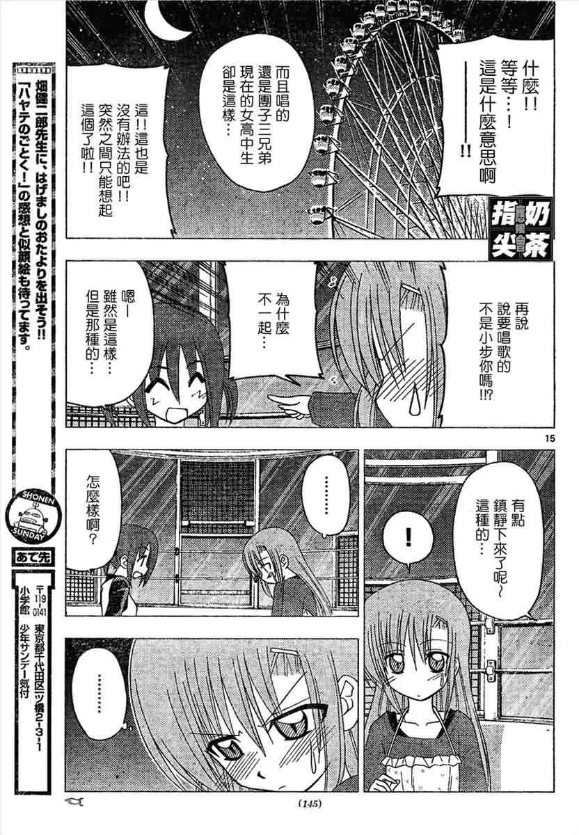 第144话