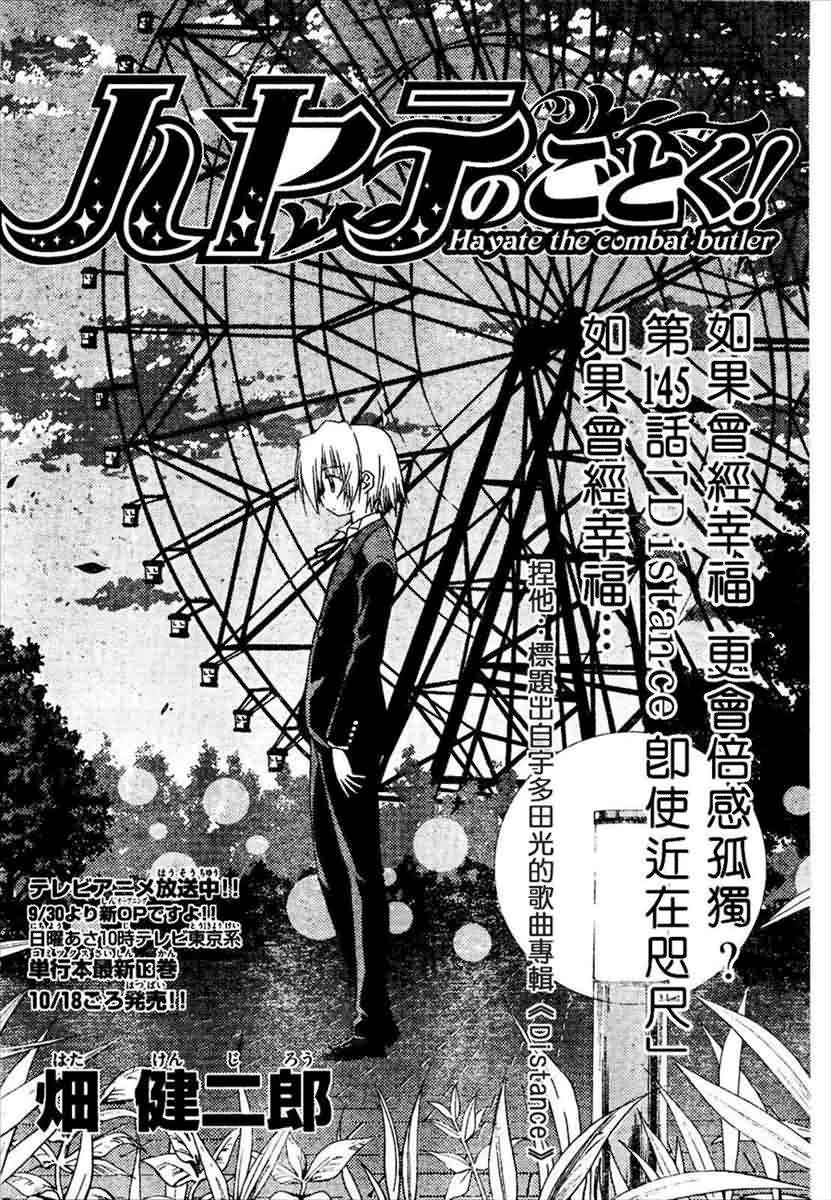 第145话