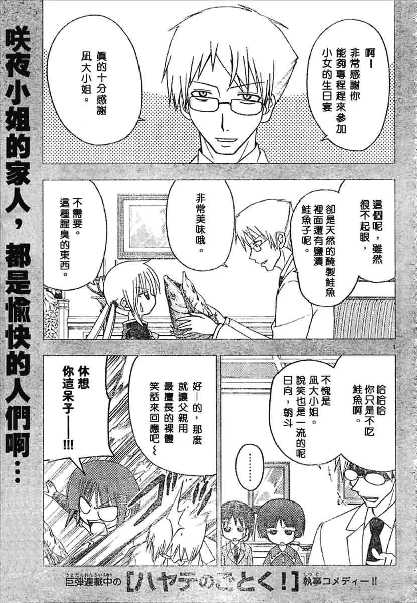 第145话