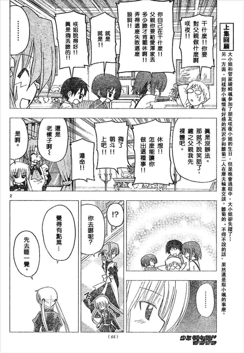 第145话