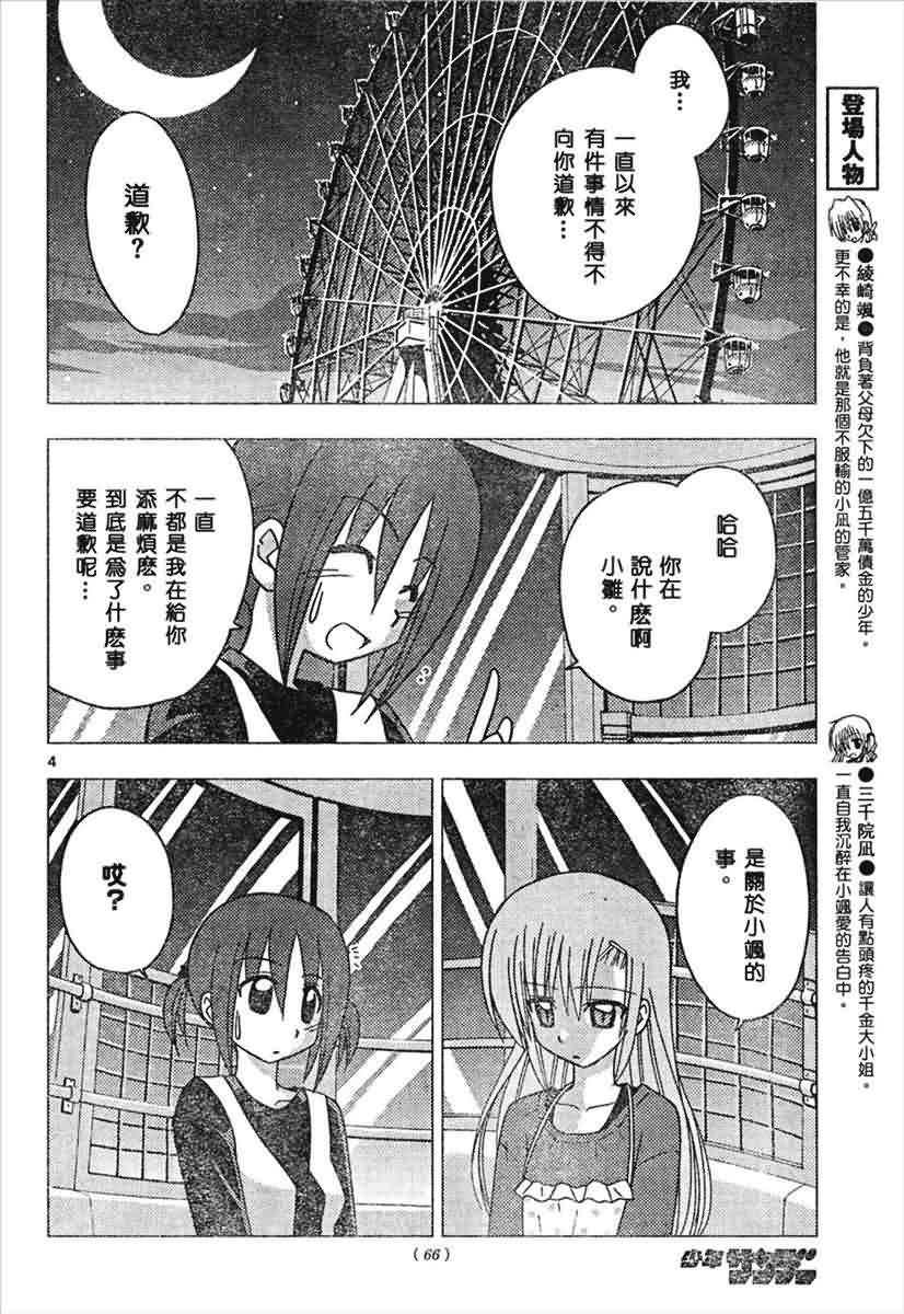 第145话