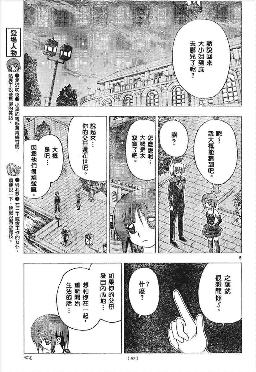 第145话