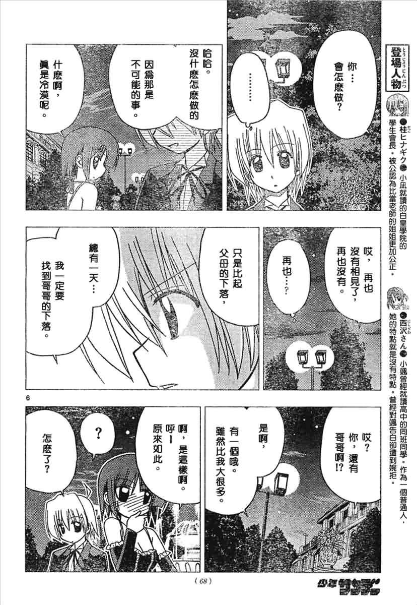第145话