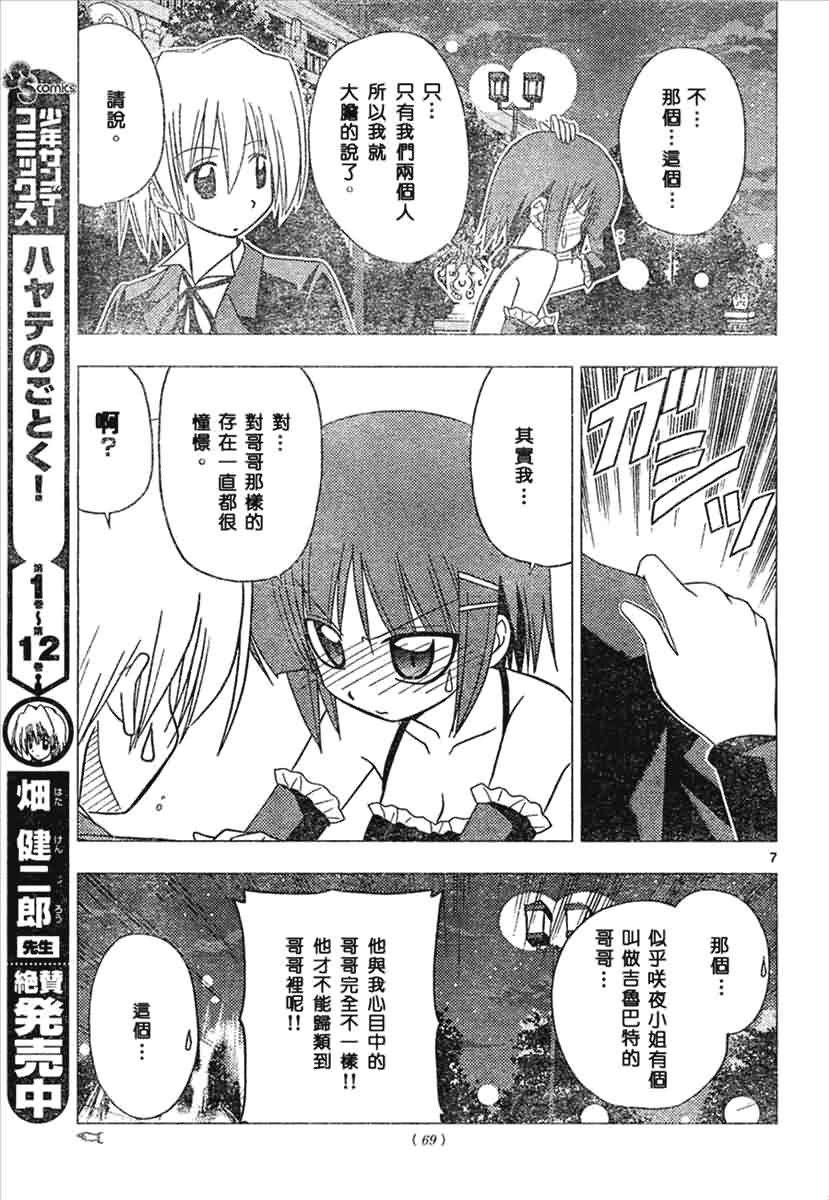 第145话
