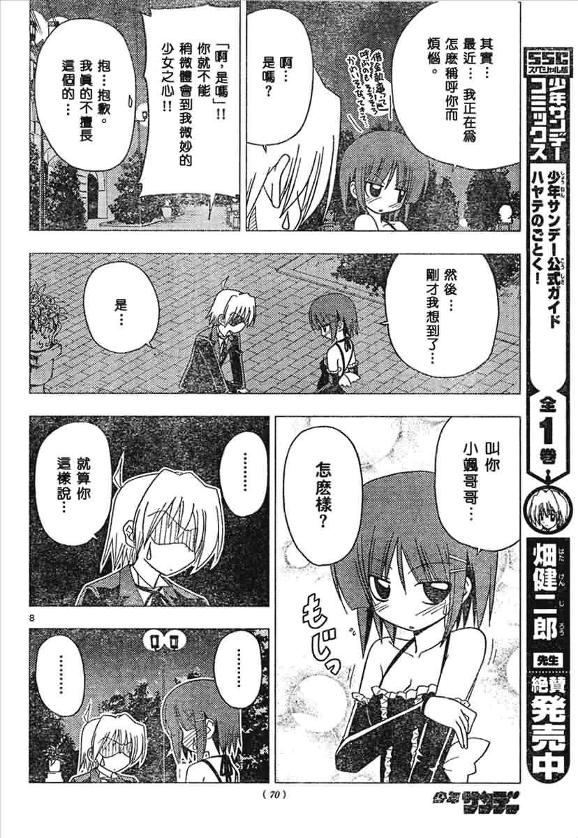 第145话