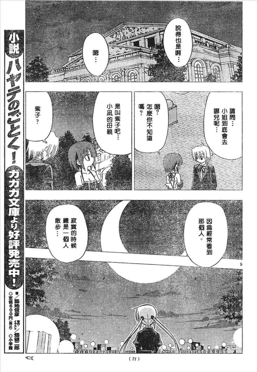 第145话