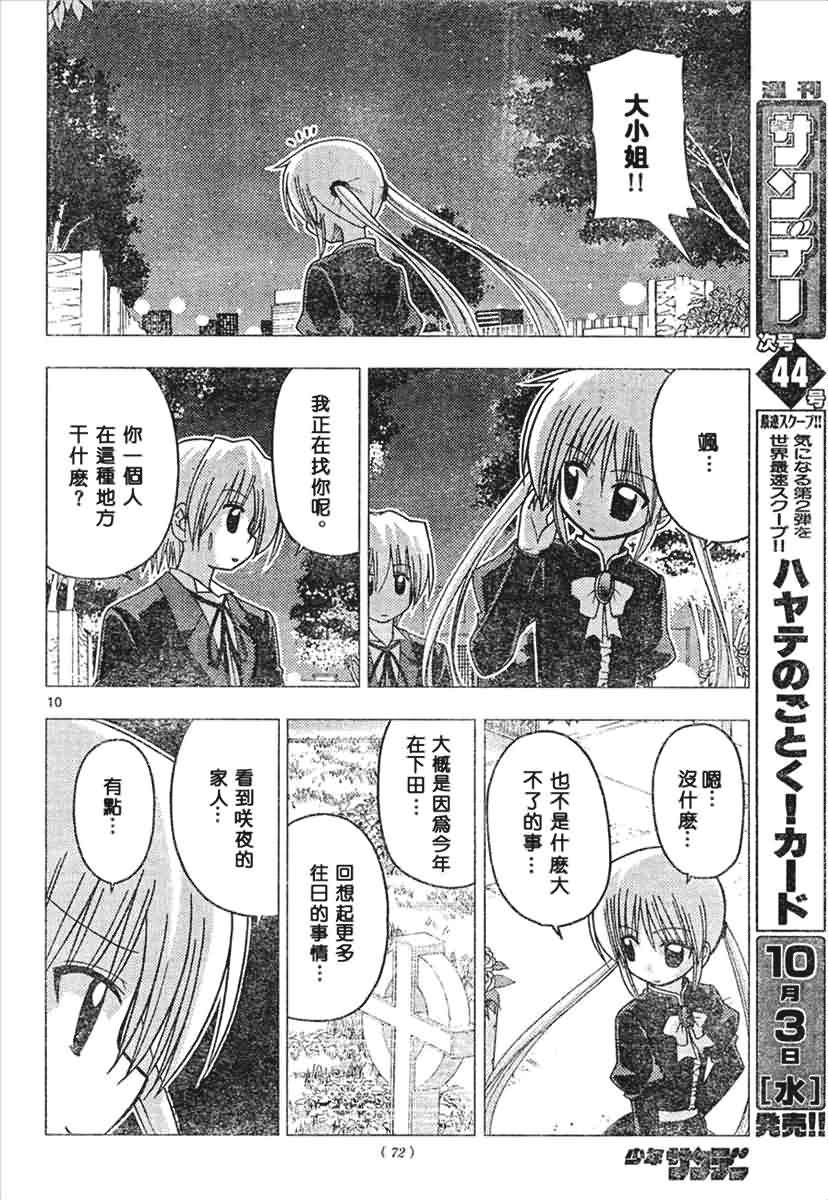 第145话