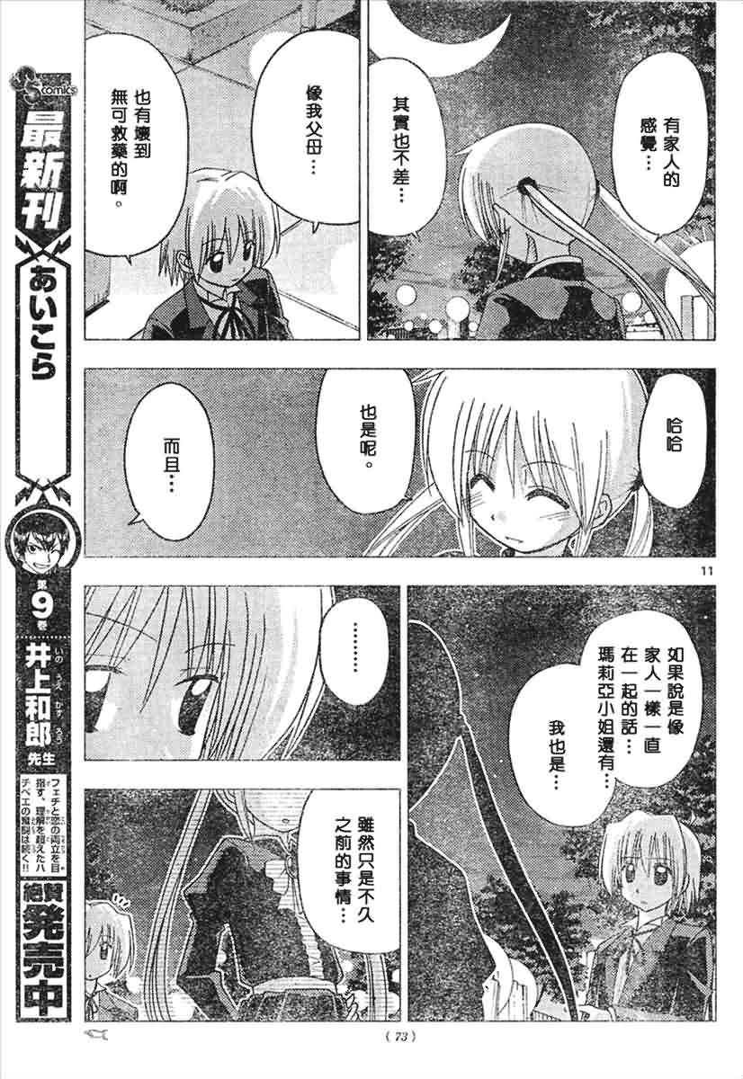 第145话