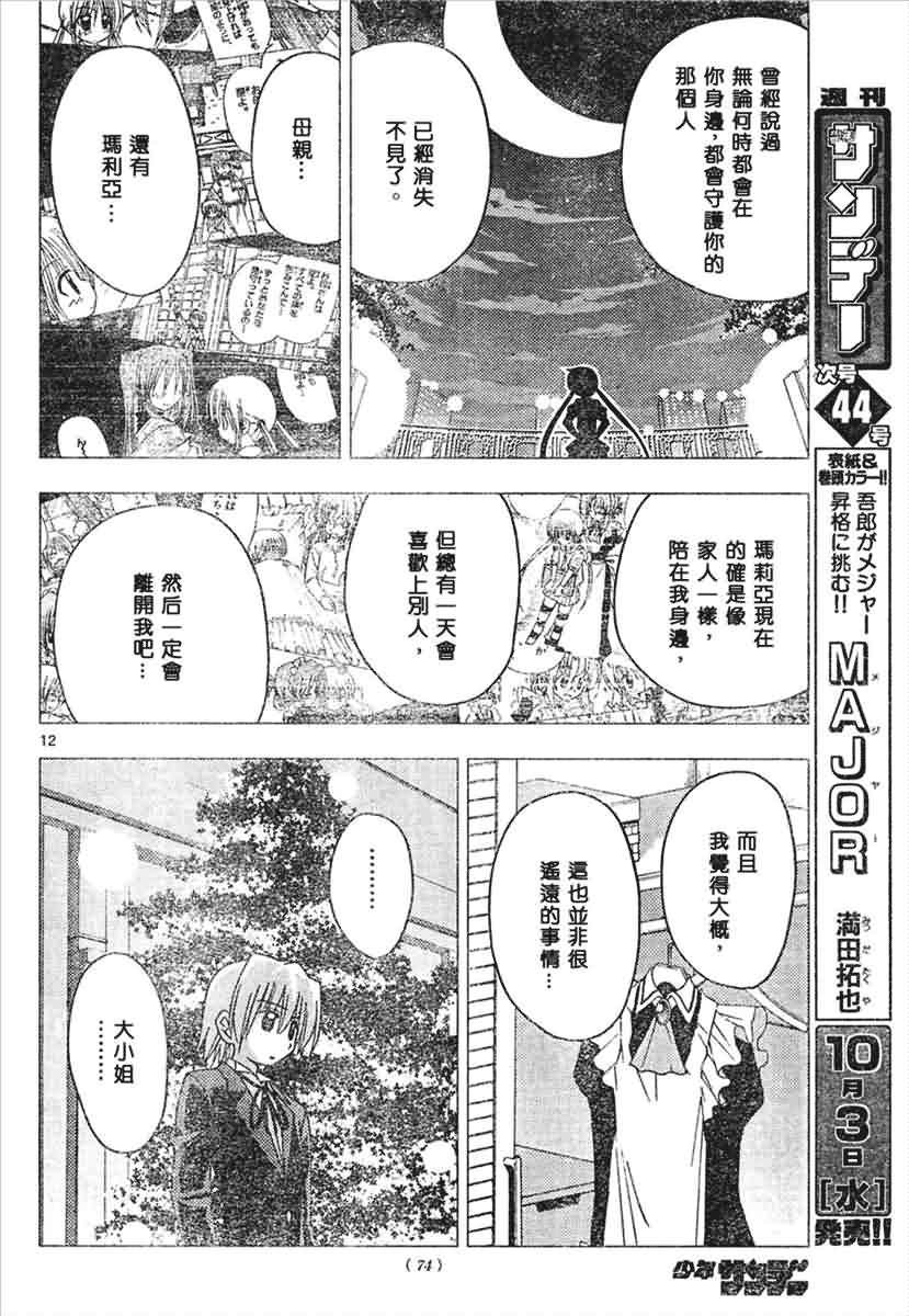 第145话