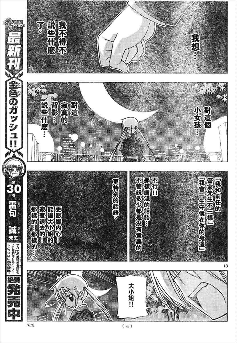 第145话
