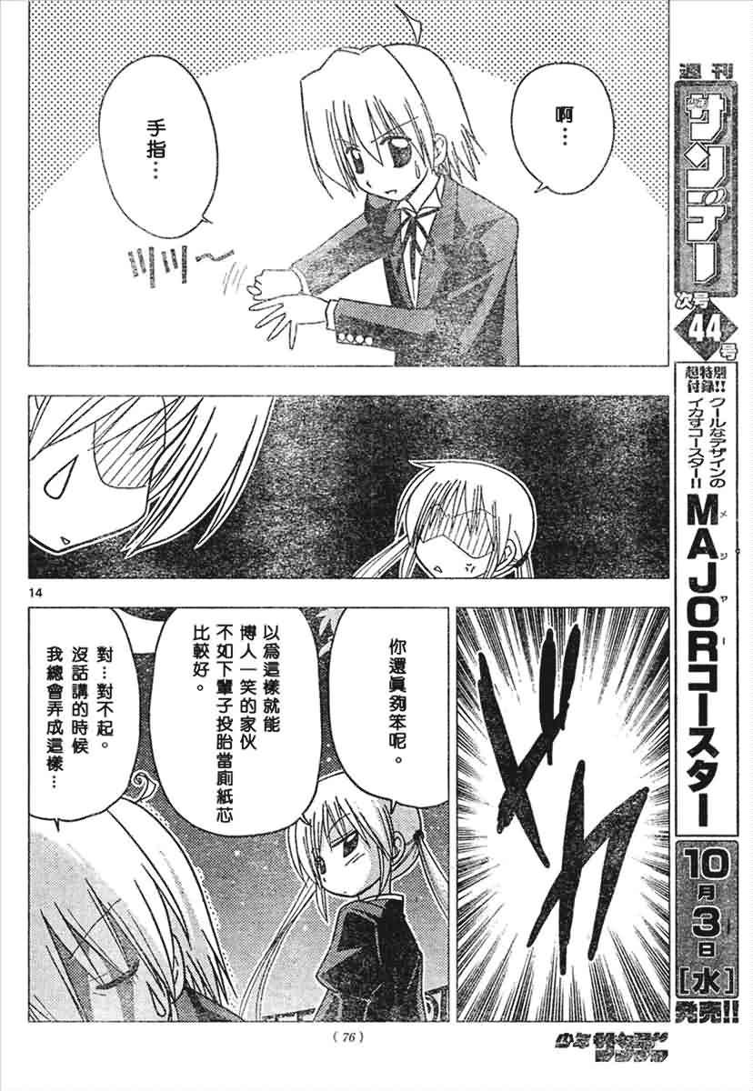 第145话