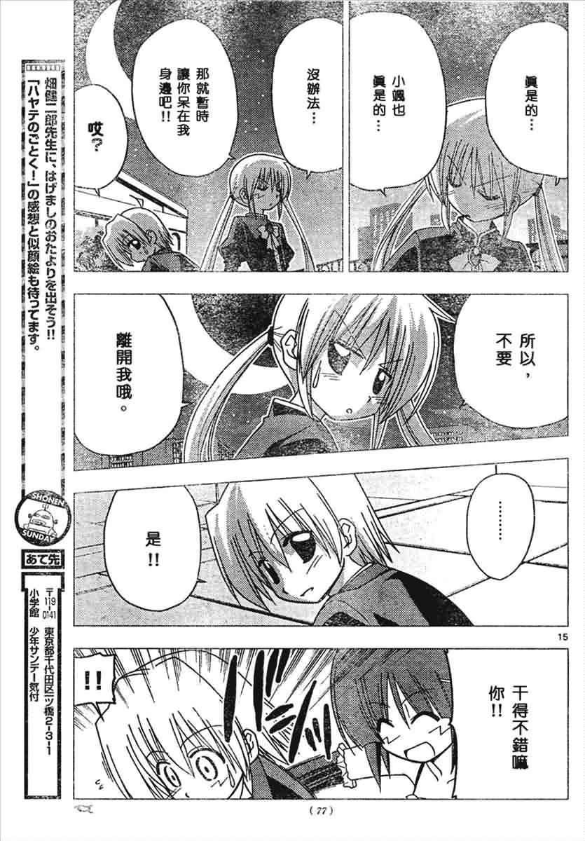 第145话