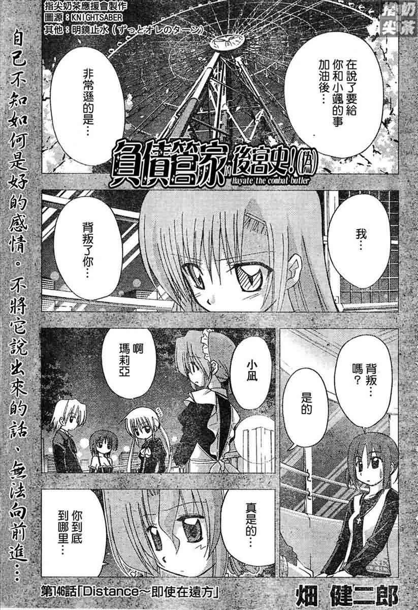 第146话