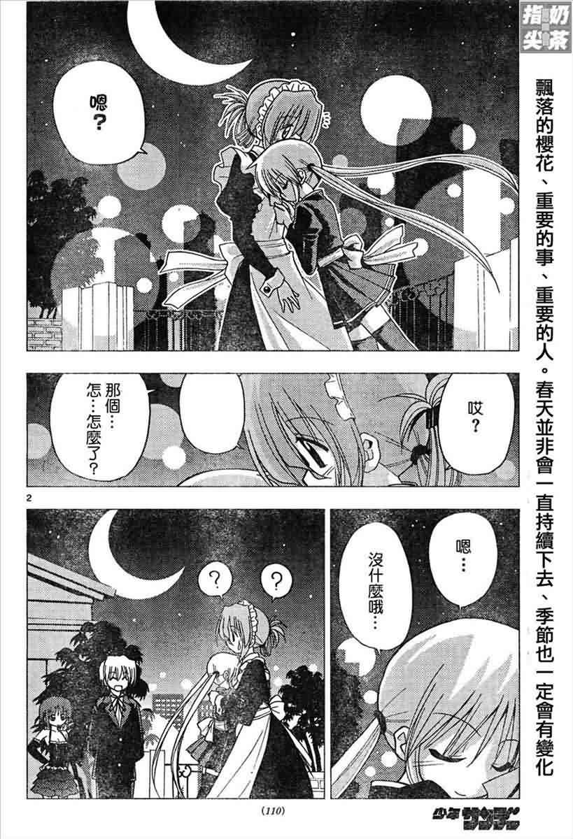 第146话