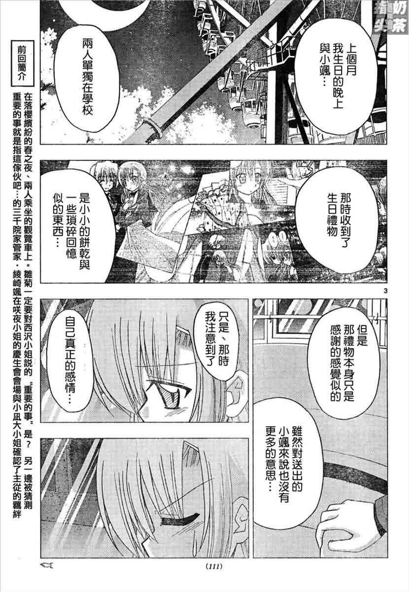 第146话