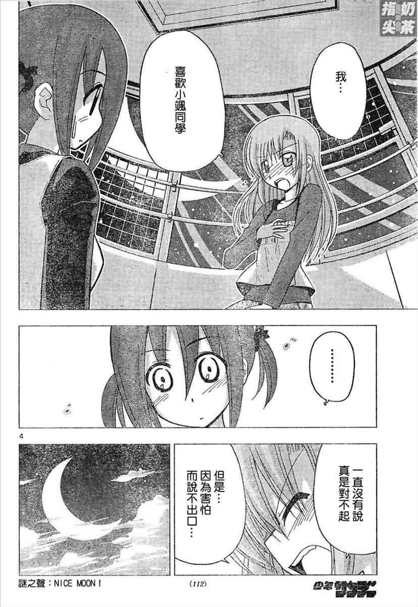 第146话