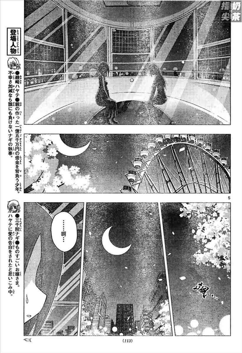 第146话
