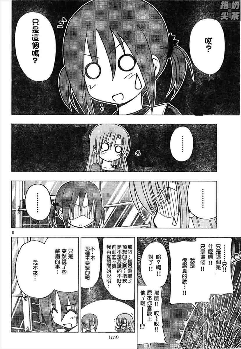 第146话