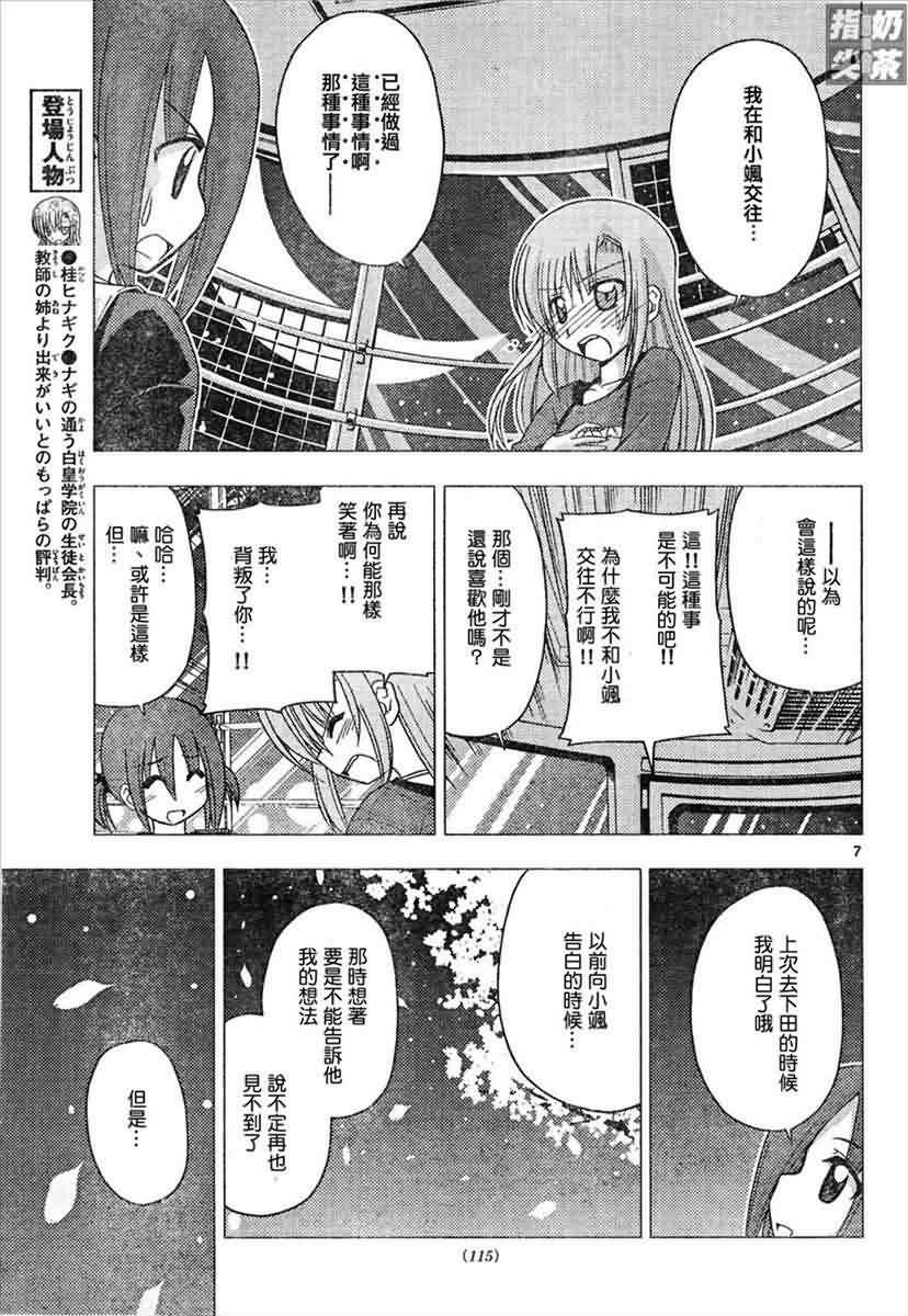 第146话