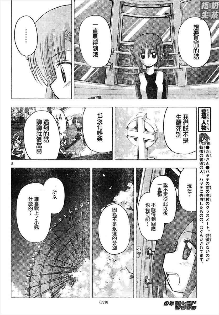 第146话