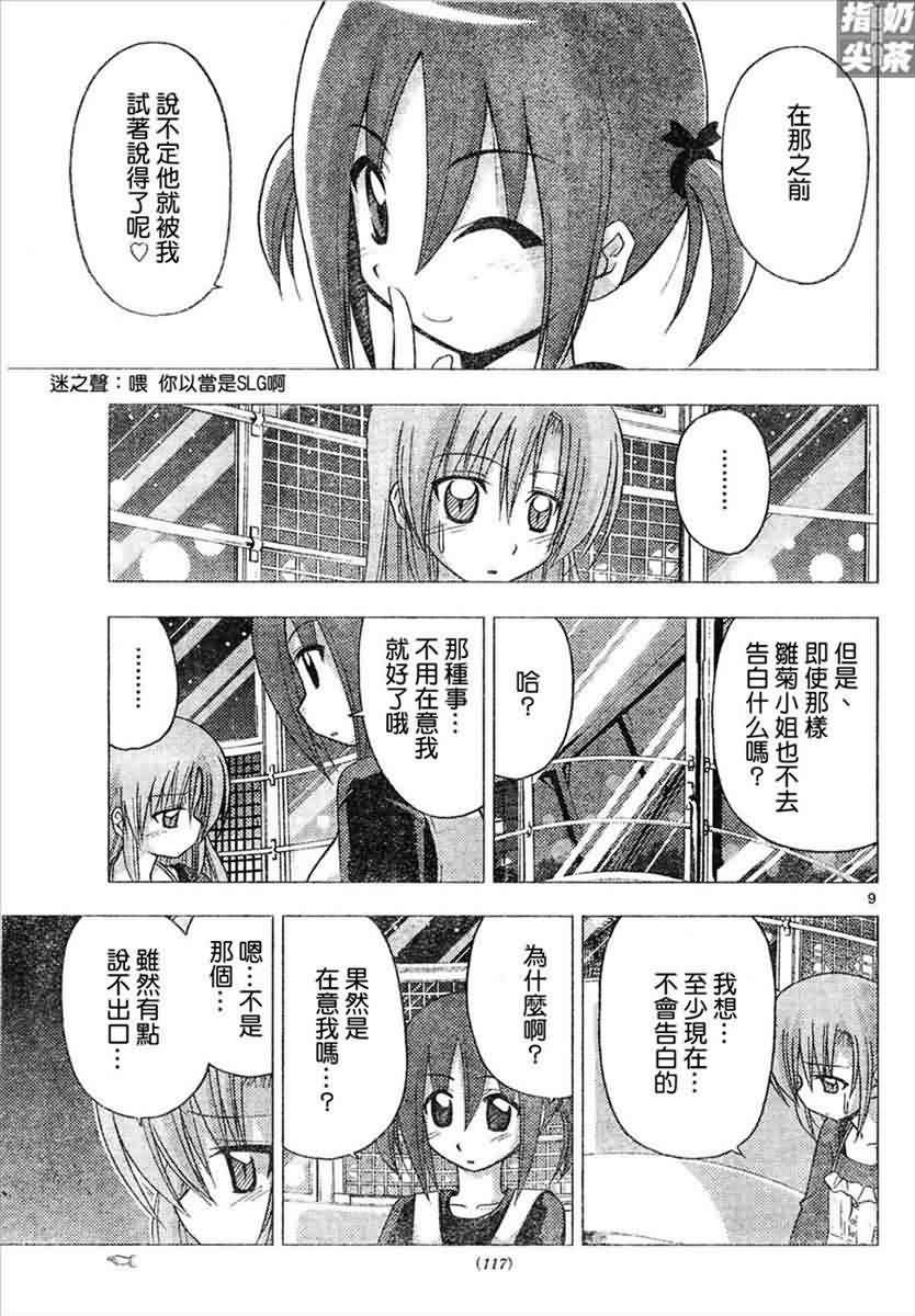 第146话