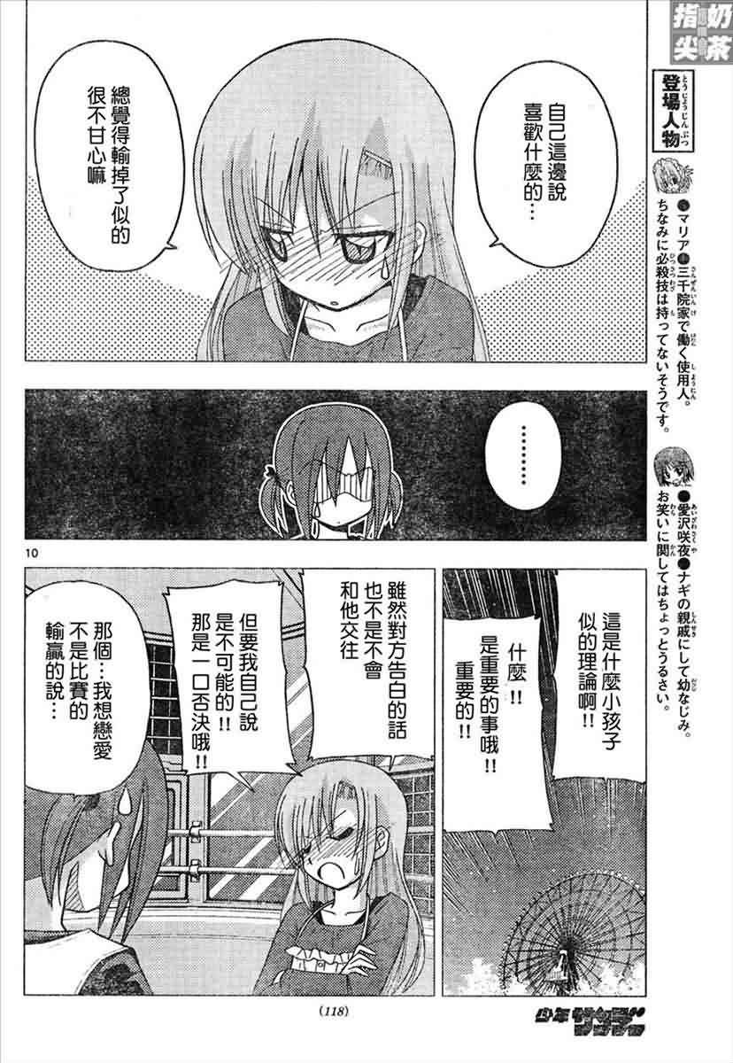 第146话