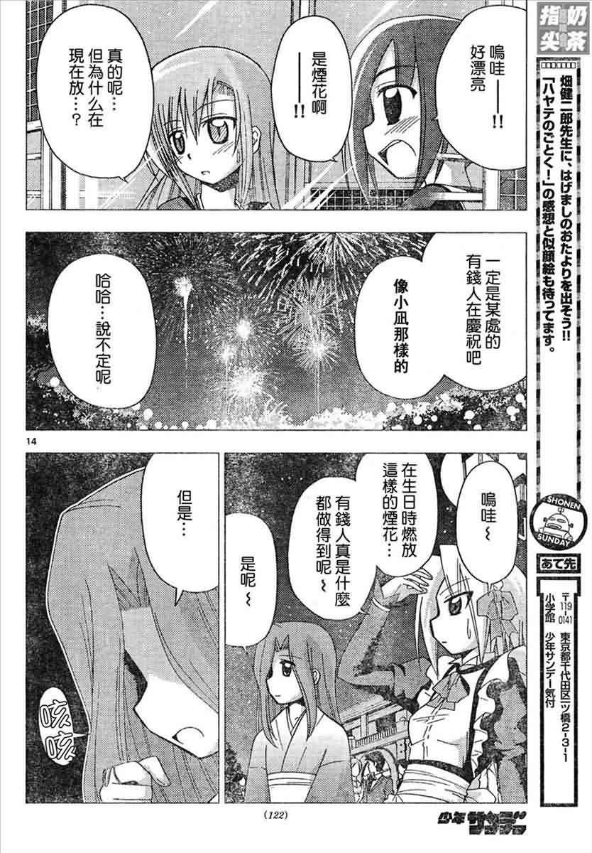 第146话