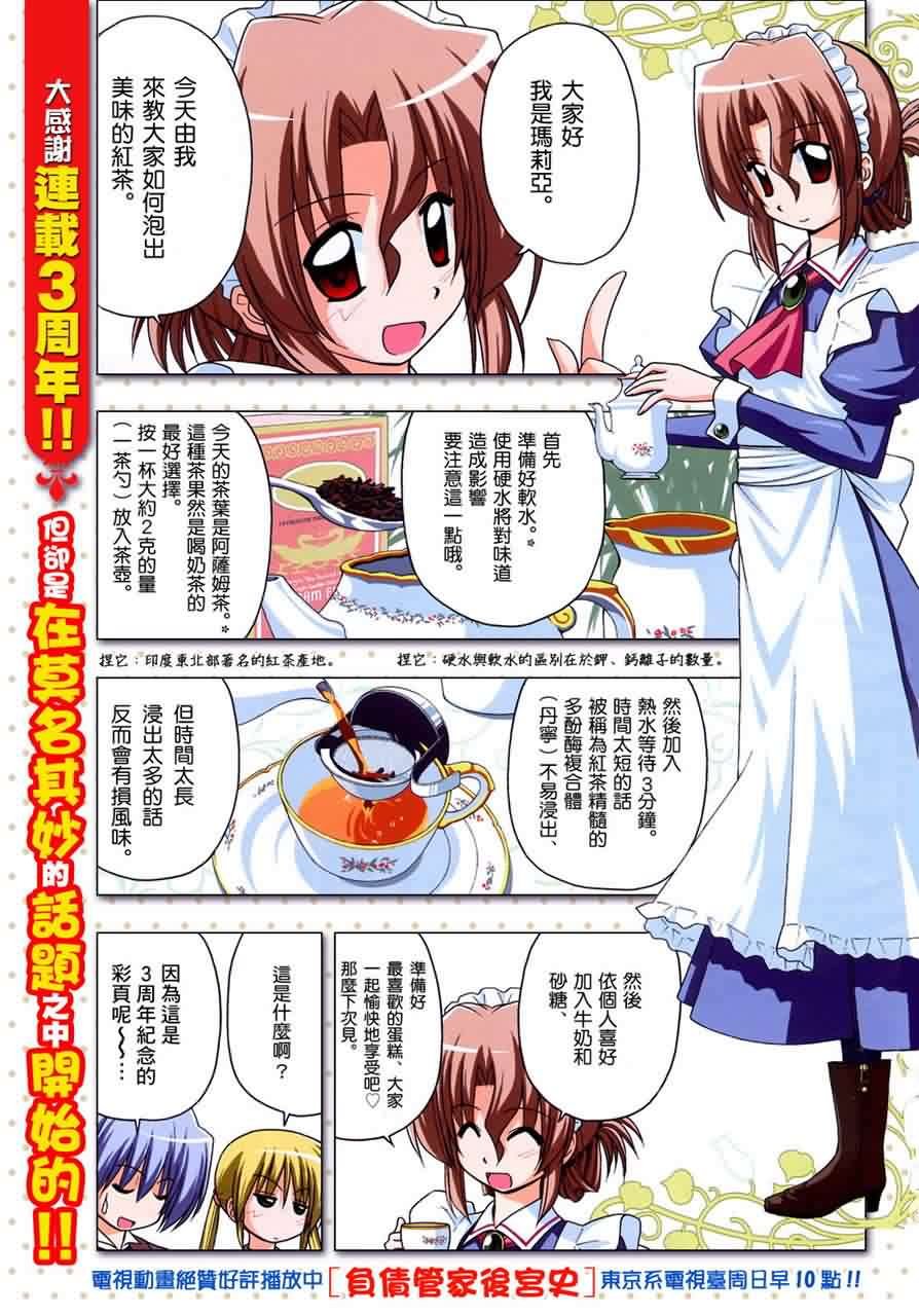 第147话