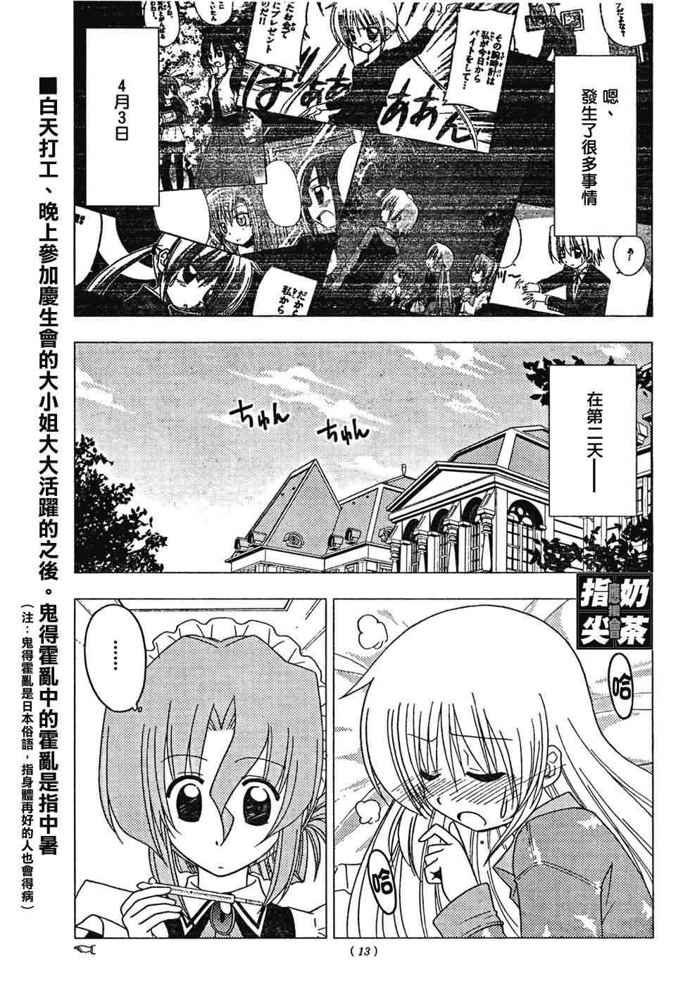 第147话