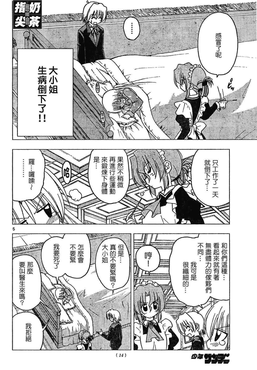 第147话