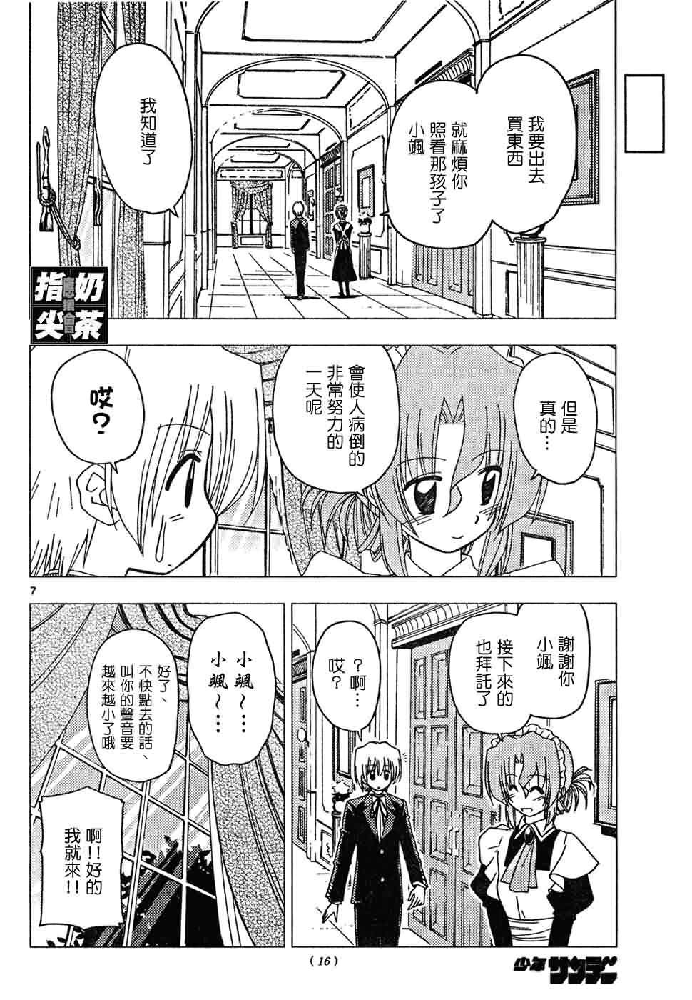 第147话