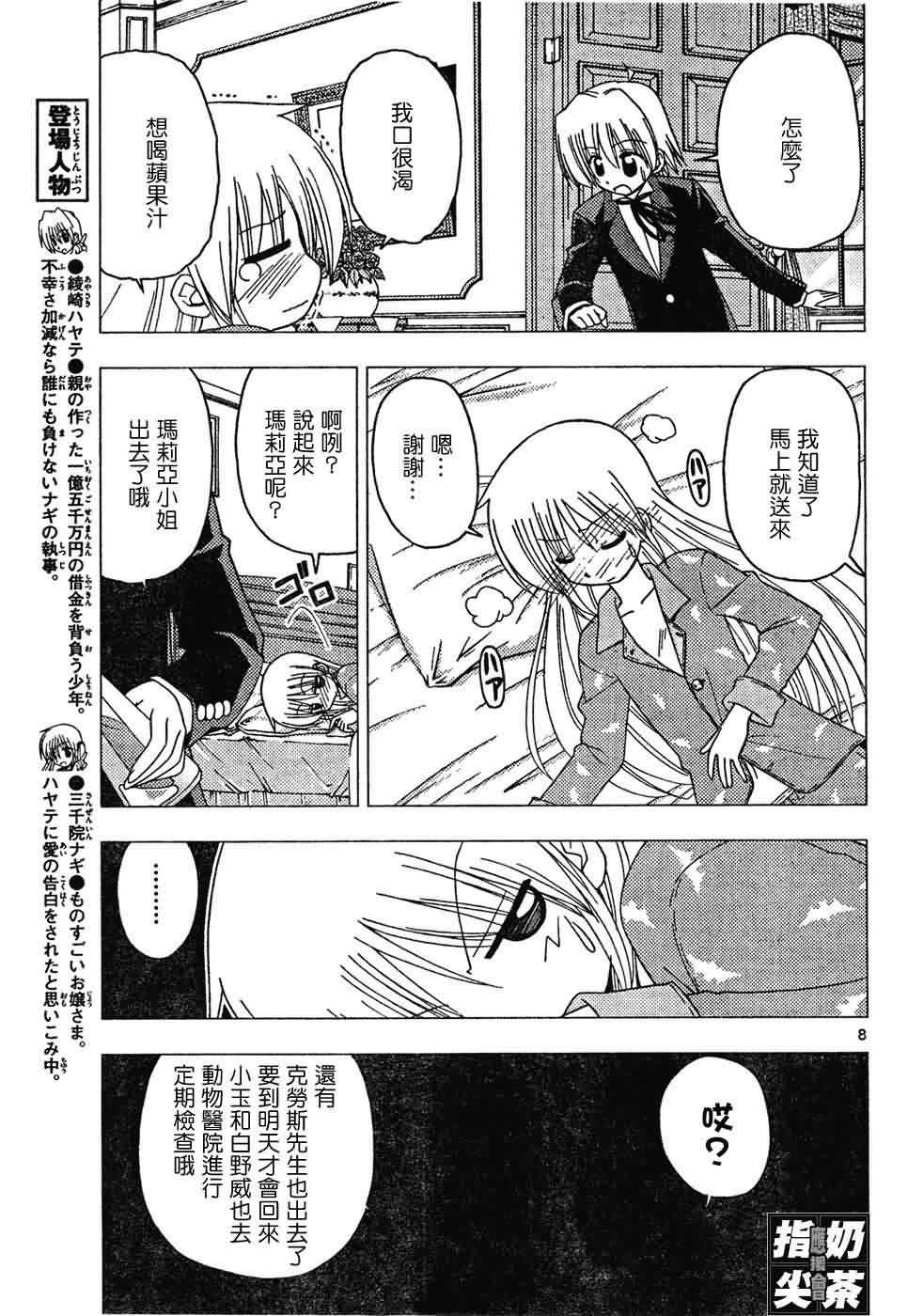 第147话