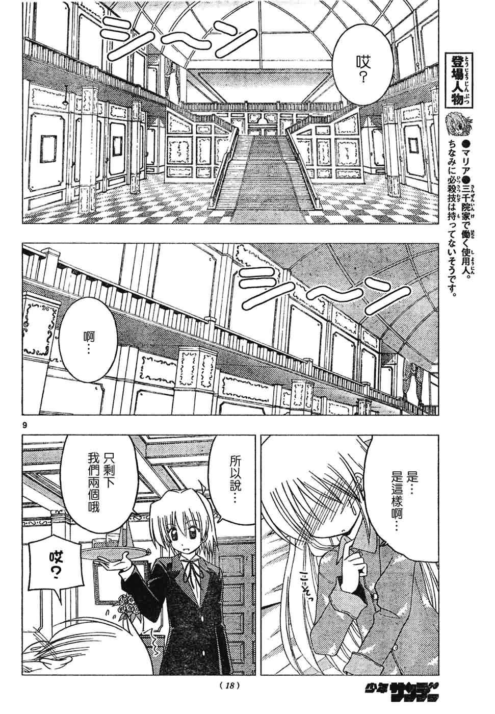 第147话
