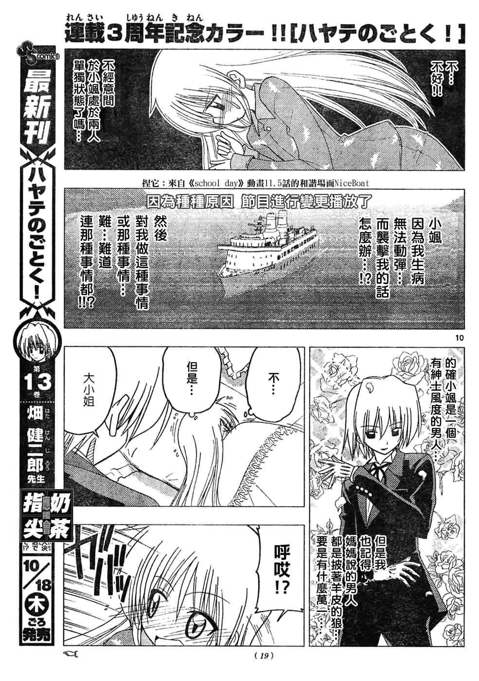 第147话