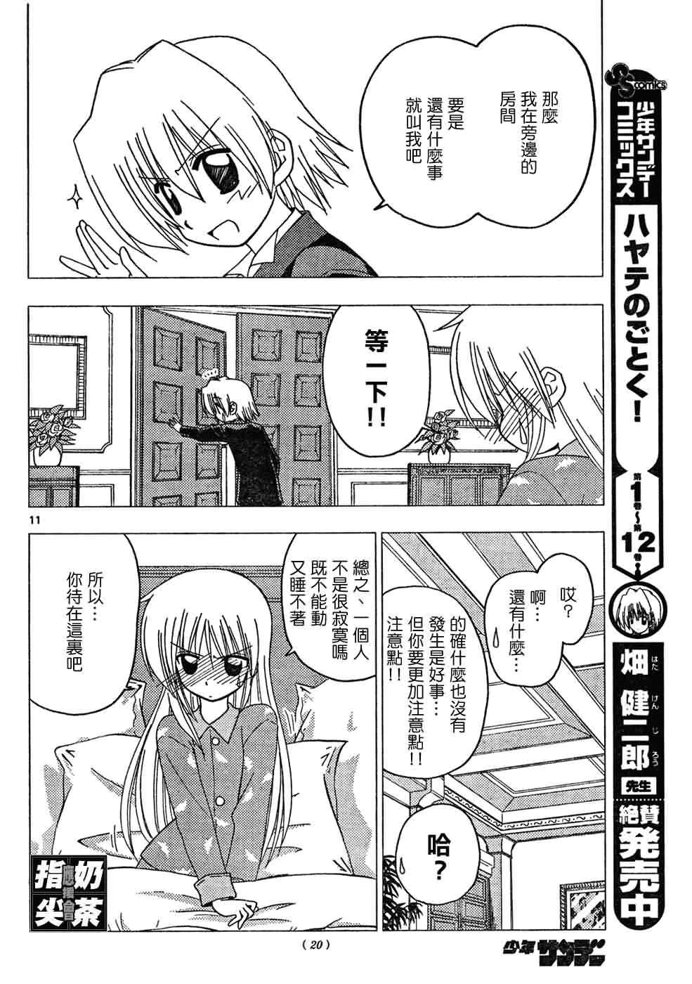 第147话