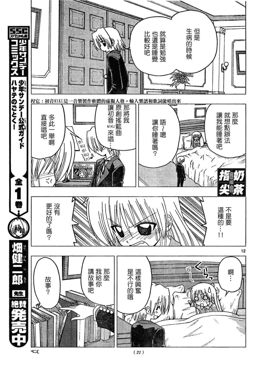 第147话