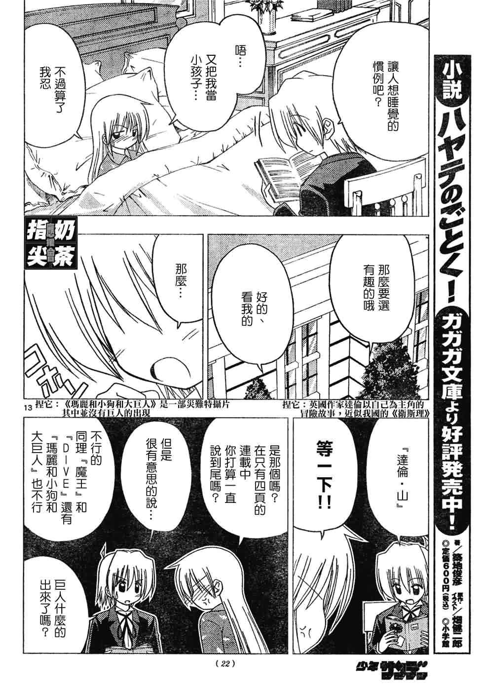 第147话