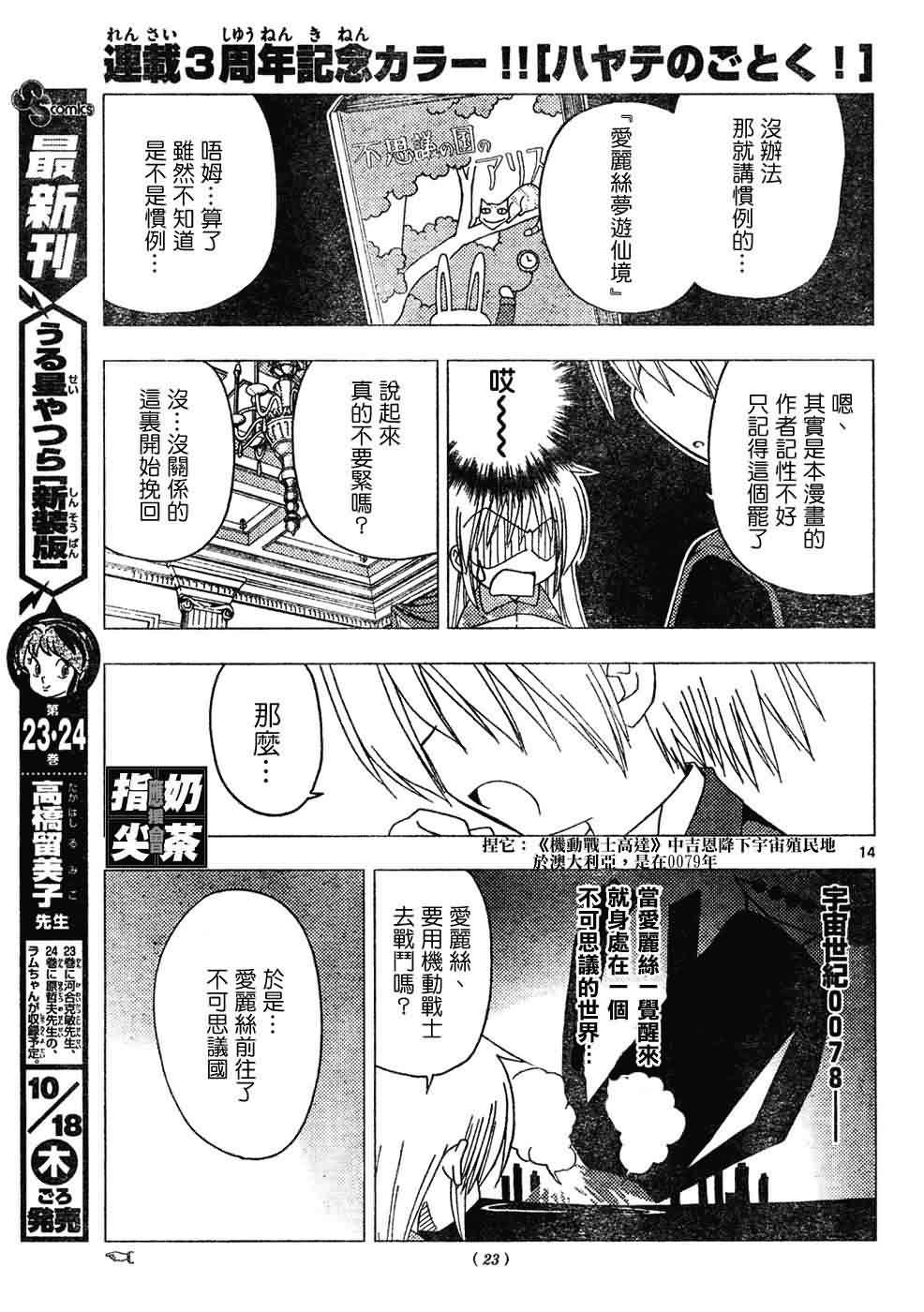 第147话