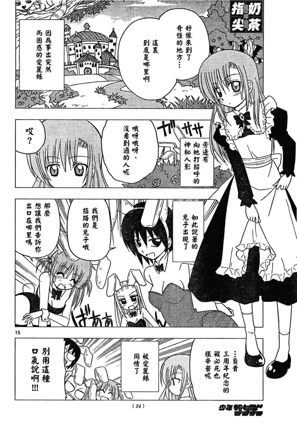 第147话
