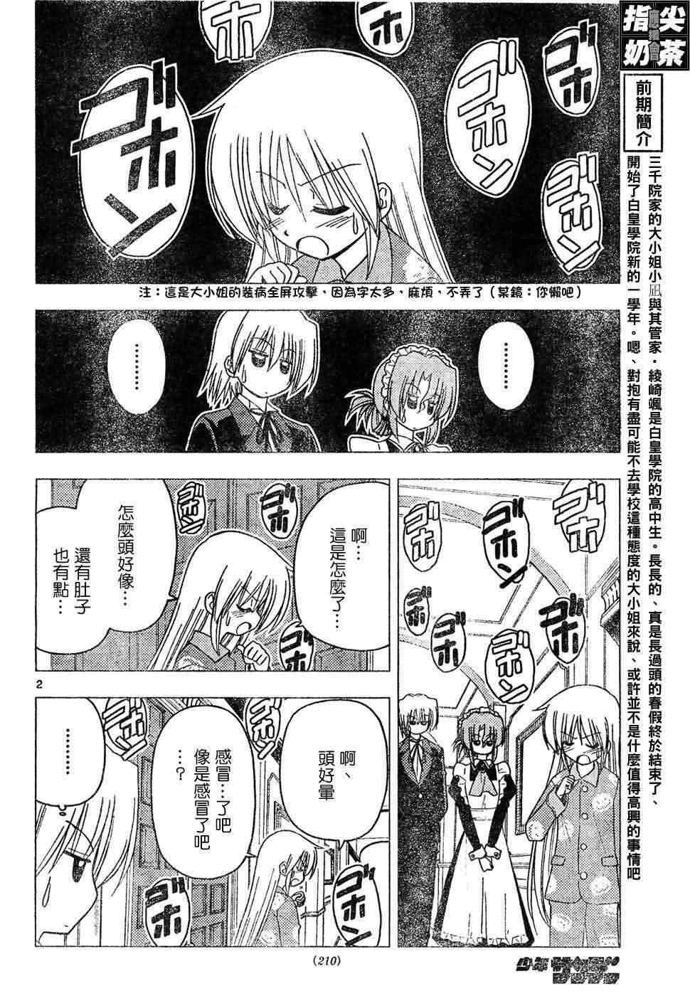 第148话